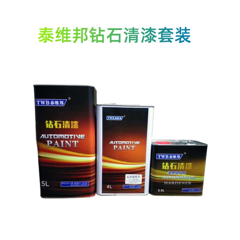 泰维邦汽车清漆固化剂高浓亮油高光泽抗划痕防腐蚀快干光油罩光漆