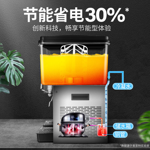Milate美莱特饮料机商用冷热多功能双缸全自动奶茶豆浆果汁冷饮机