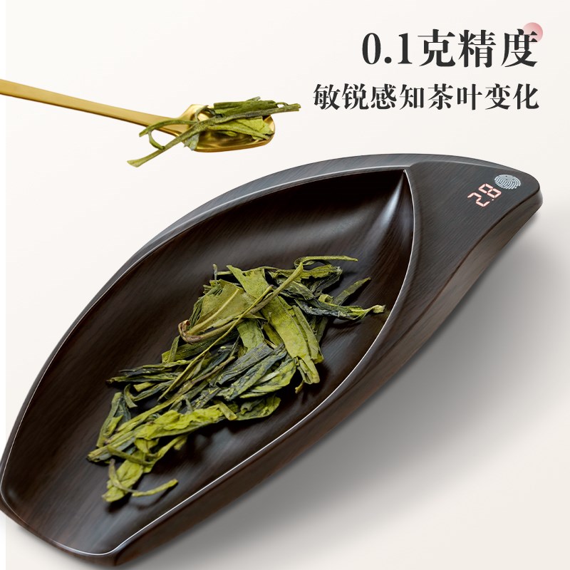 香山茶叶秤小型家用克数秤茶则称厨房精准称重便携迷你充电电子秤