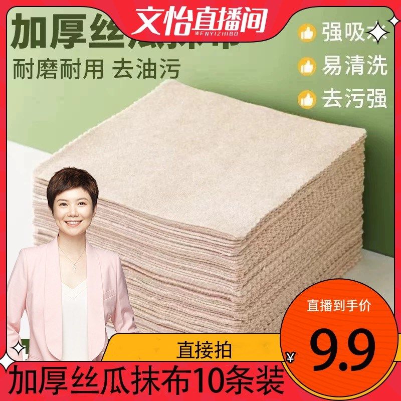 丝瓜抹布不沾油洗碗布厨房专用易清洁新款不掉毛家用吸水纤维清洁,家庭/个人清洁工具,抹布,淘宝优惠券,粉丝福利购,淘宝优惠卷