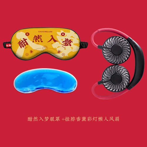 创意国潮午睡遮眼罩睡眠遮光缓解疲劳个性冰袋办公室午休护眼罩