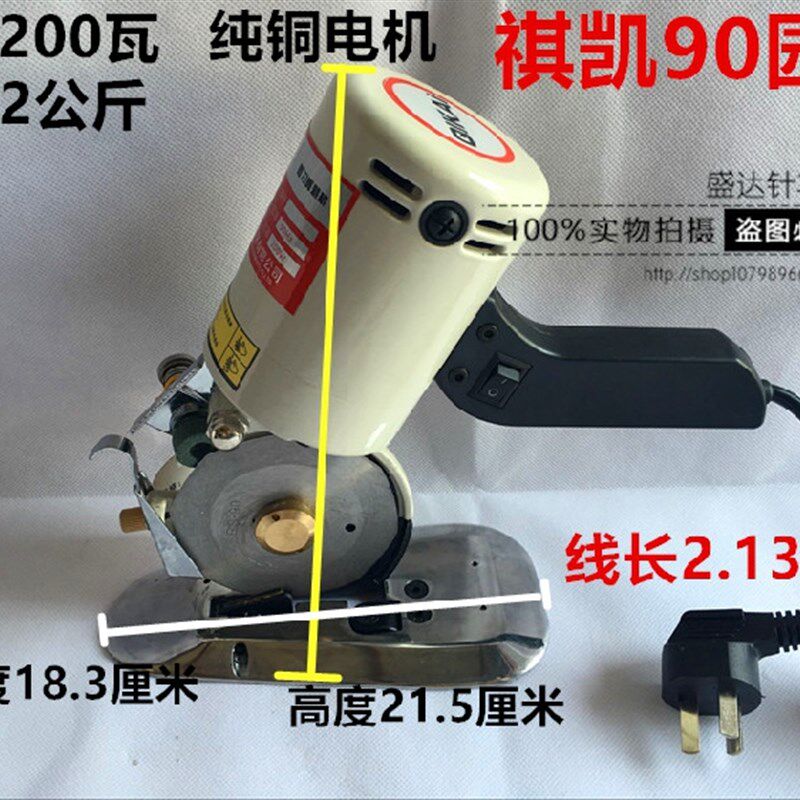 祺凯90型电动小园刀微型裁剪机裁布机圆刀电剪修片推刀裁剪切布机