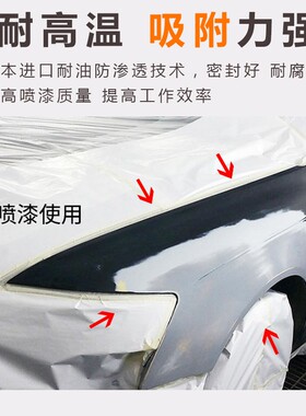 加厚汽车喷漆遮蔽纸 白色纸喷漆架子宽30cm45cm60cm长230米遮盖纸