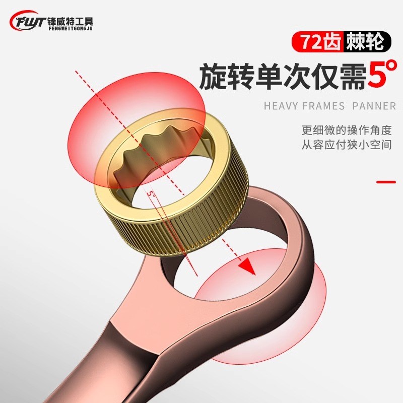 锋威特双头棘轮扳手快速两用梅花双向眼镜扳手套装万能8-10-24mm