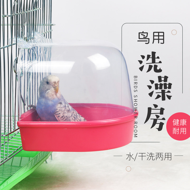 鸟用洗澡盆沐浴盆虎皮鹦鹉文鸟绣眼八哥画眉用品用具大号鸟笼澡盒,宠物/宠物食品及用品,浴房/厕所,淘宝优惠券,粉丝福利购,淘宝优惠卷