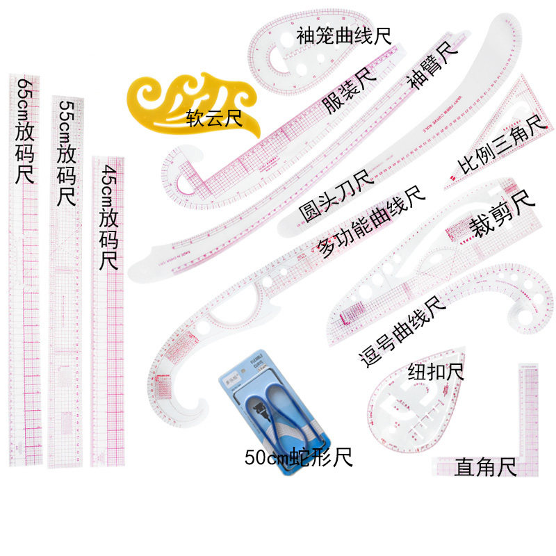 服装打版尺制版裁剪尺60cm打板放码尺逗号尺子裁缝工具多功能套装