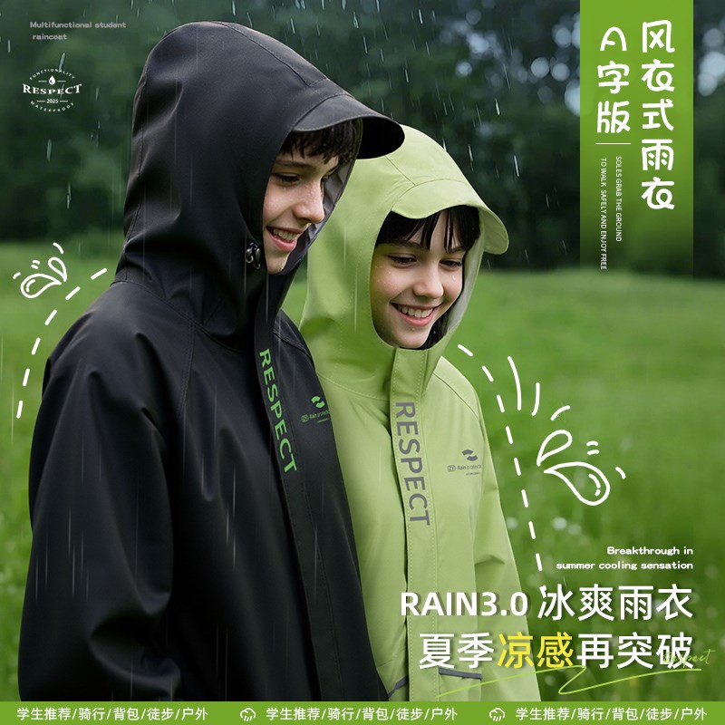 学生雨衣长款全身防暴雨儿童男上学专用带书包位初中生自行车雨披
