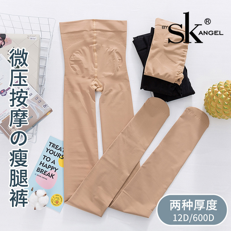 SK强压瘦腿袜美腿塑形春秋冬打底裤外穿不起球超紧身压力裤女丝袜