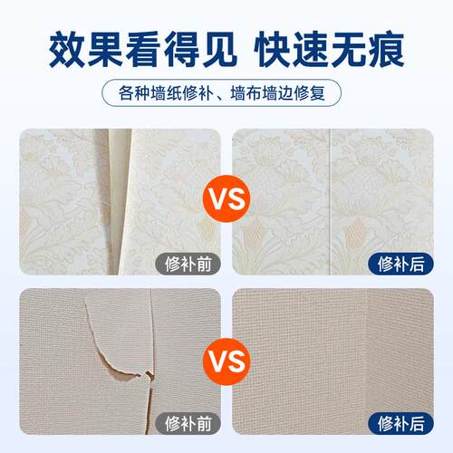 墙纸修补胶水墙布壁纸专用壁纸胶糯米胶墙纸翘边修复粘墙纸的胶水