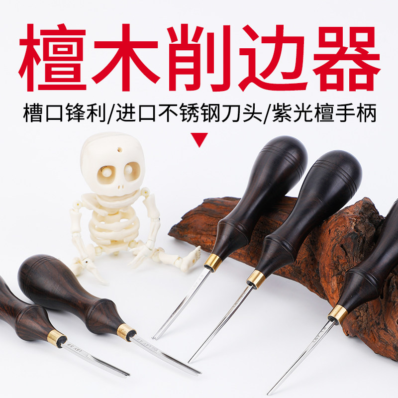 紫光檀木削边器倒角刀手工皮具工具皮革植鞣革封边修边圆角DIY