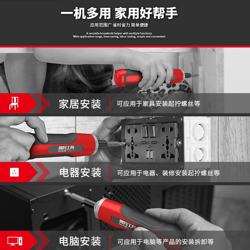 电动螺丝刀充电式家用小型电批电动钻起子迷你自动螺丝批工具套装