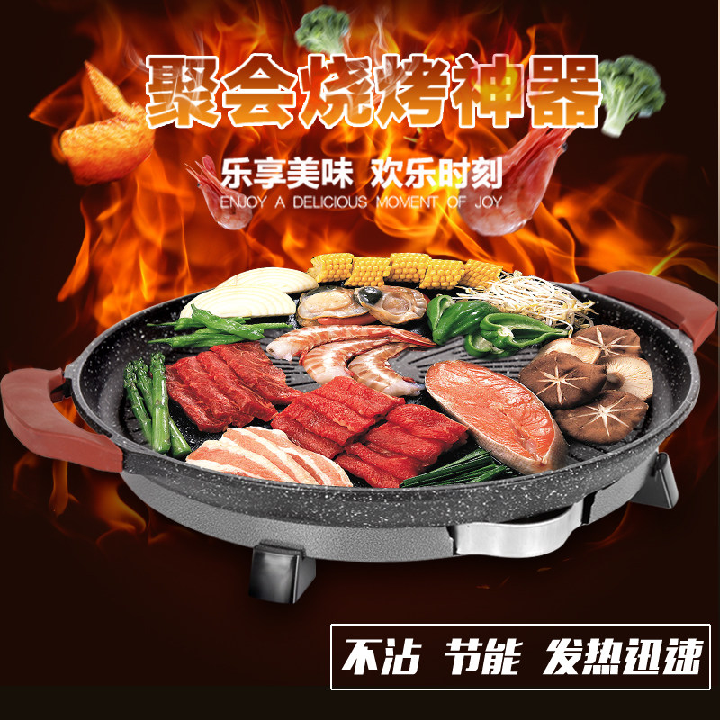 圆形麦饭石电烤盘家用无烟电烧烤炉烤肉锅韩式铁板烧煎包锅包邮