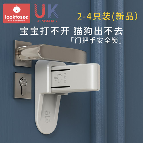 儿童安全锁防宝宝开门神器免打孔房门把手防开器防猫宠物开门锁扣