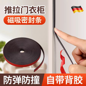 推拉门磁吸密封条衣柜门吸抽屉吸合器强磁防关不紧神器门贴漏风条