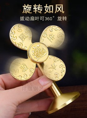 风生水起招财摆件铜风车财源滚滚客厅家用小风扇礼物工艺礼品