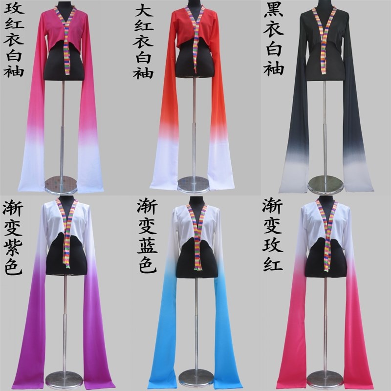 水袖戏曲儿童成人古典舞练功甩袖舞蹈服演出服藏族水袖女雪纺飘逸