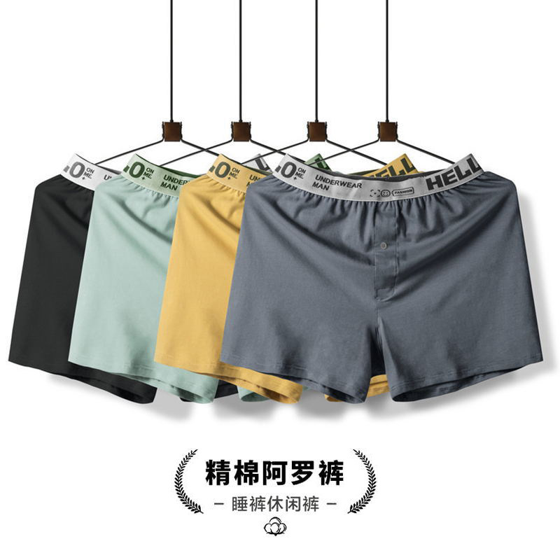 【长绒棉阿罗裤】男款内裤宽松全棉加大码居家四角短裤头睡裤纯棉,女士内衣/男士内衣/家居服,男阿罗裤,淘宝优惠券,粉丝福利购,淘宝优惠卷