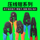 端子压线钳快速接线钳针形GT开口鼻插簧冷压管形裸端子手动压接钳
