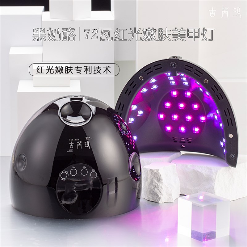 古芮玛美甲光疗机红光烤灯快速烤干甲油指甲油胶感应不黑手美甲灯