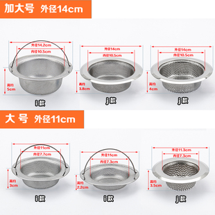 厨房水槽垃圾过滤网洗菜盆洗碗水池不锈钢地漏下水道提笼盖器加大