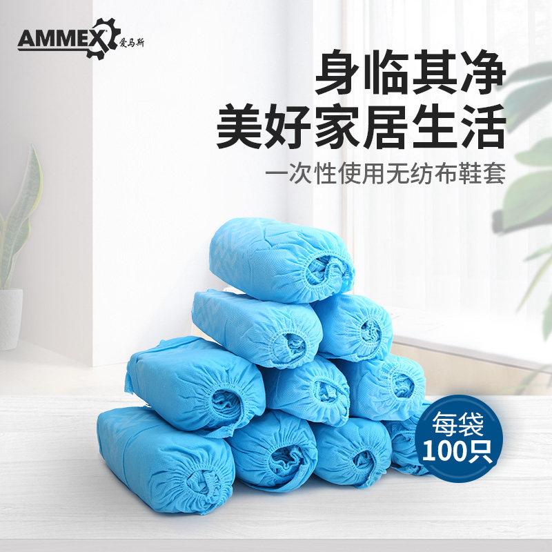 爱马斯一次性鞋套家用无尘车间加厚耐磨防滑脚套防尘透气无纺布,居家日用,一次性鞋套,淘宝优惠券,粉丝福利购,淘宝优惠卷