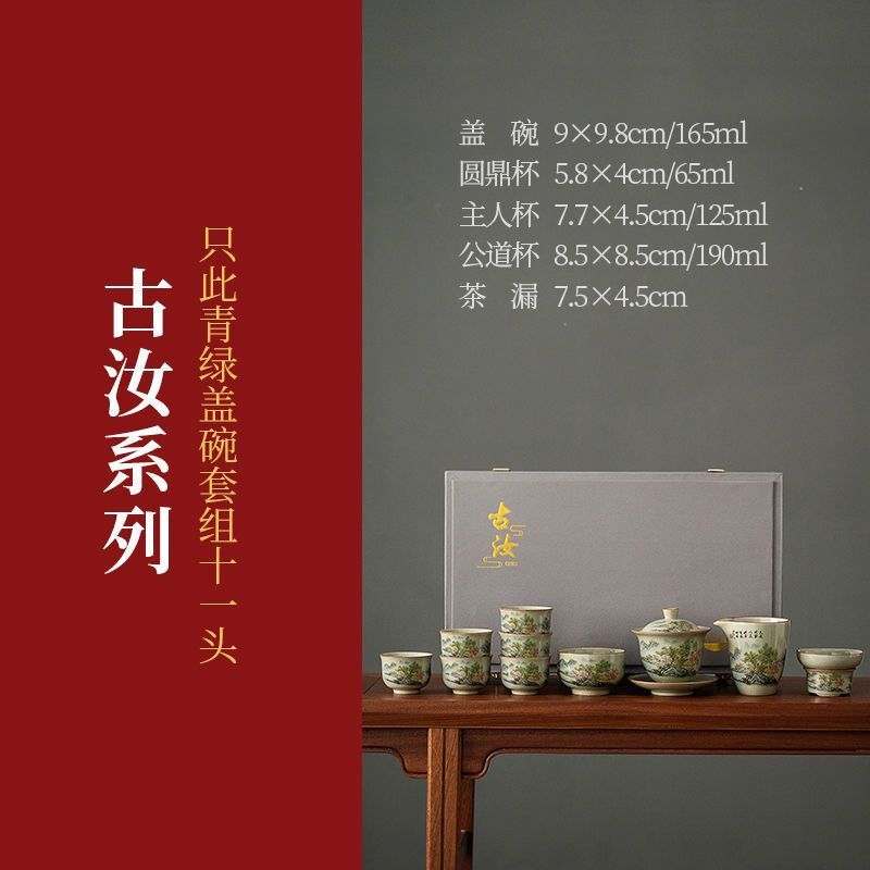 古汝只此青绿老陶泥山水茶具家用客厅陶瓷功夫茶杯套装办公室茶器