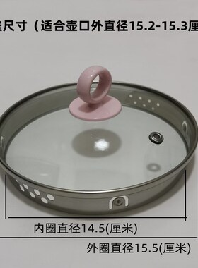 新飞养生壶盖子配件1.8L壶盖钢化玻璃盖煮茶壶烧水壶上盖