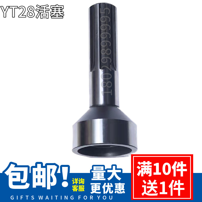 天水YT28凿岩机配件阀组活塞28风钻配件钎卡注水阀28钻机配件包邮