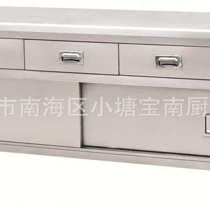 宝南不锈钢厨房拉门工作柜操作台打荷台储藏置收纳储物台柜带抽屉