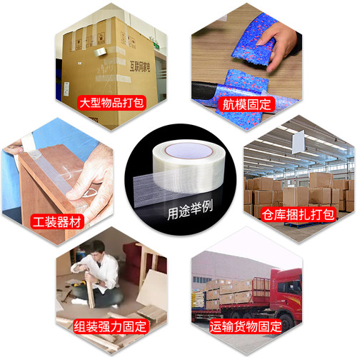 透明纤维胶带单面玻璃条纹纤维胶强力捆绑航模型固定冰箱高粘度锂