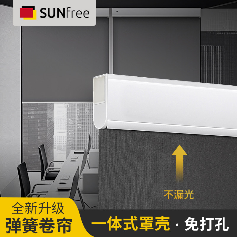 sunfree遮阳卷帘卫生间厨房窗帘自动收拉免打孔安装遮光隔热升降,居家布艺,卷帘,淘宝优惠券,粉丝福利购,淘宝优惠卷