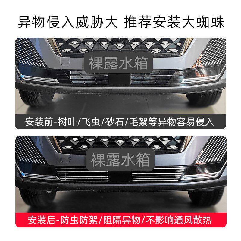 2024款奇瑞瑞虎7水箱防虫网前脸中网外观改装配件专用装饰条用品