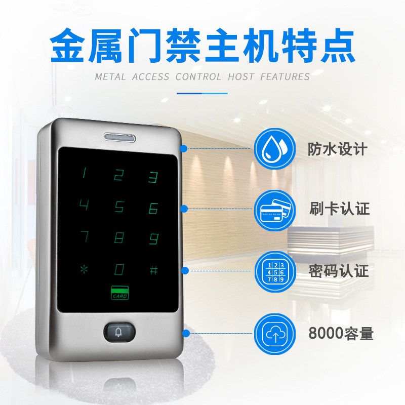 防水门禁系统户外整套装磁力锁电磁锁室外铁门小区门禁卡一体机