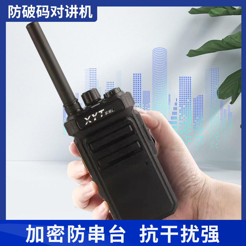 户外大功率对讲机小机小型酒店餐厅物业工地手持调频对机讲