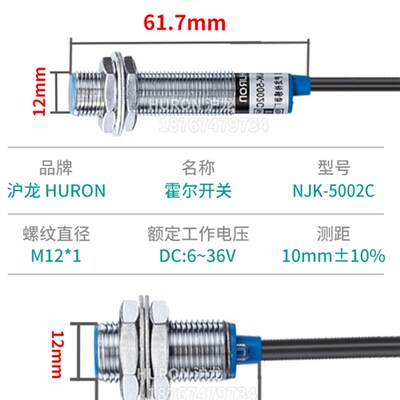 沪龙霍尔接近开关NJK-5002C感应磁性传感器M8/M12常开常闭24VNPN