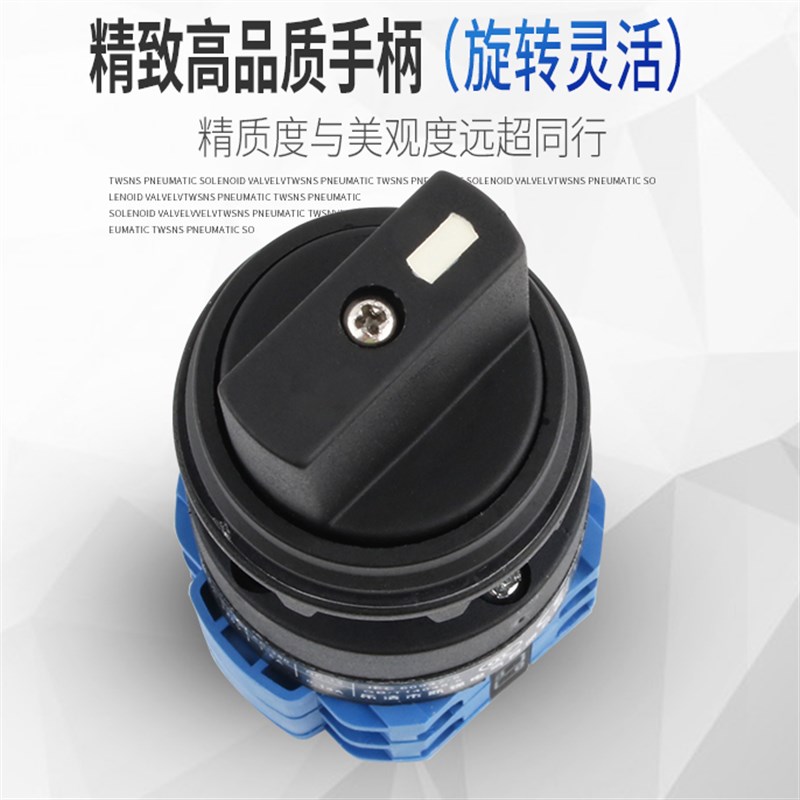 LW26-20/4 单孔安装万能转换开关三档四节双电源切换正反转双向
