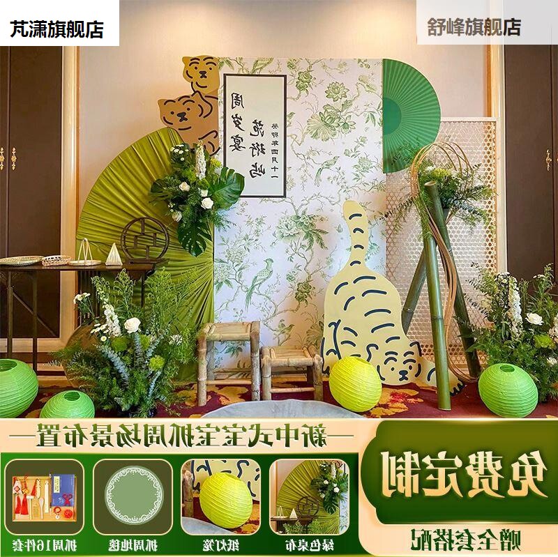 虎宝宝一周岁生日布置抓周道具套装只此青绿新中式国风kt板背景墙,节庆用品/礼品,节日装扮用品,淘宝优惠券,粉丝福利购,淘宝优惠卷