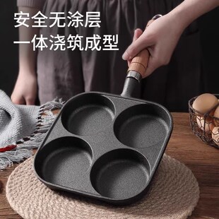 铸铁煎蛋锅鸡蛋汉堡锅四格早餐锅不粘蛋堡锅煎锅家用煎饼煎蛋神器