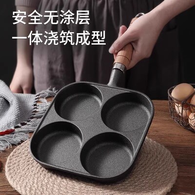 铸铁煎蛋锅鸡蛋汉堡锅四格早餐锅不粘蛋堡锅煎锅家用煎饼煎蛋神器