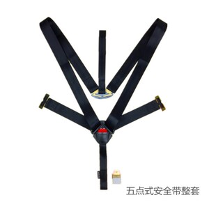 汽车儿童安全座椅五点式安全带配件提篮卡锁扣肩带加长带零件更换