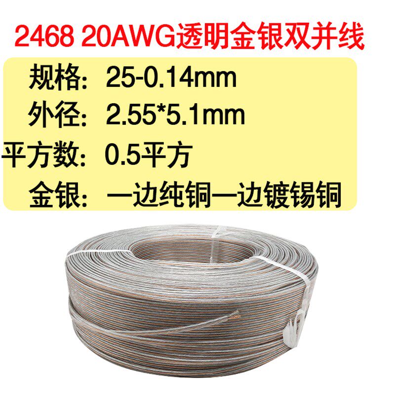 包邮LED12V灯带透明电线广告招牌2并霓虹灯2芯铜线电源线