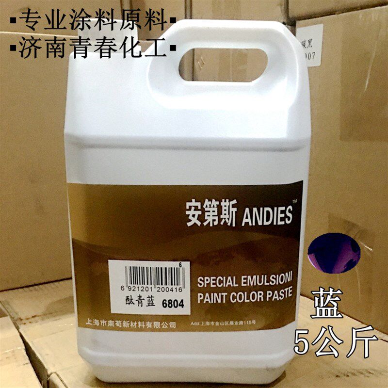 户外水性浓缩建筑涂料色精色浆乳胶漆腻子真石漆调色着色力高耐晒