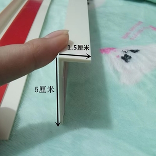 不等边7字型保护条pvc护墙角直角窗台防撞L型收边条墙护角线阳角