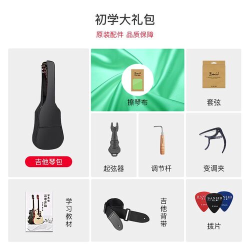 班士顿单板民谣木吉他38寸41寸初学者新手入门学生男女生专用乐器