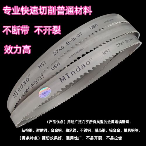 锯床锯条41X5450双金属硬质合金锋钢机用环形带锯条金属切割锯片