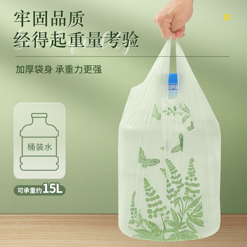 【艾草清香垃圾袋】家用加厚手提式特厚厨房专用大号背心式清洁袋