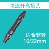 新汉江鱼缸水族快接过滤桶快速接头进出水阀门双向快速脱离止水阀