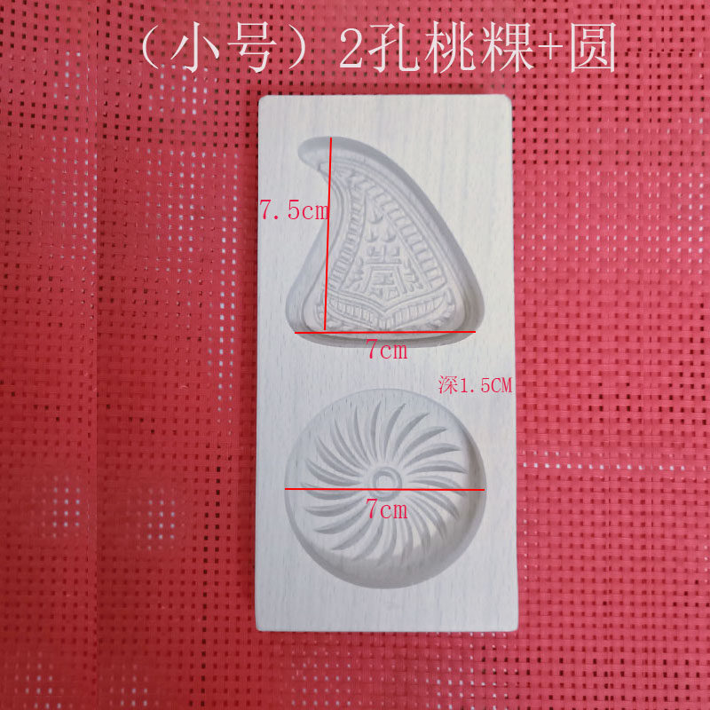 潮汕木圆粿印龟粿印木红壳桃粿印福双囍寿喜字木果印月饼模具,厨房/烹饪用具,烘焙模具,淘宝优惠券,粉丝福利购,淘宝优惠卷
