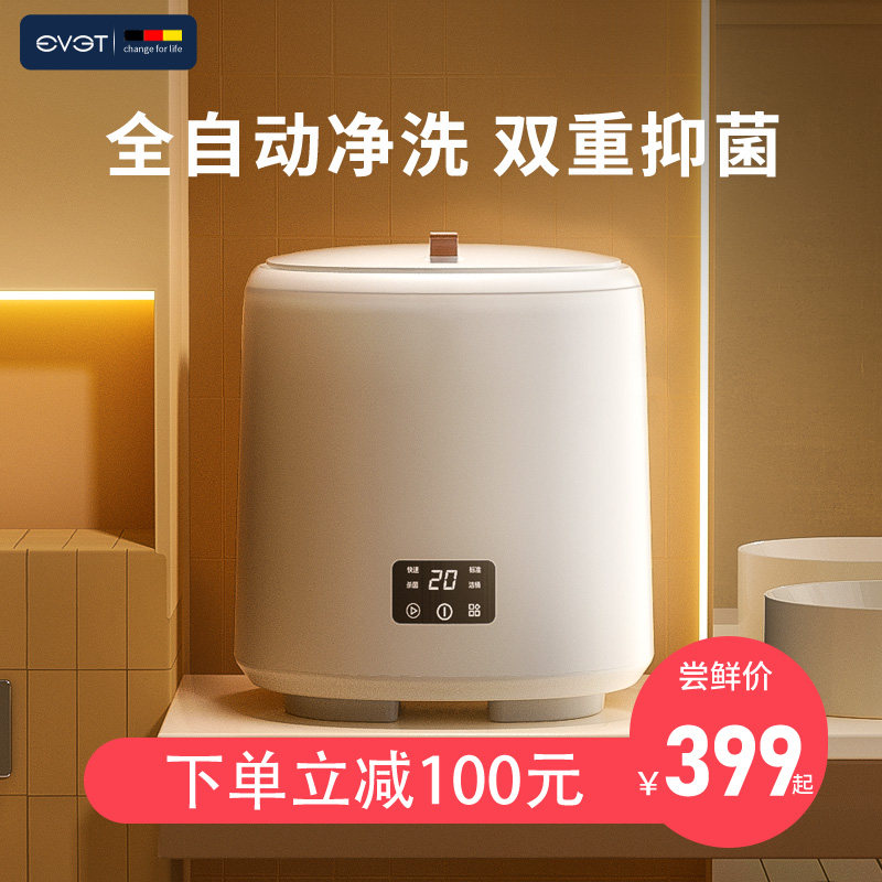 内衣内裤洗衣机小型全自动洗脱一体迷你清洗机懒人专用洗袜子神器