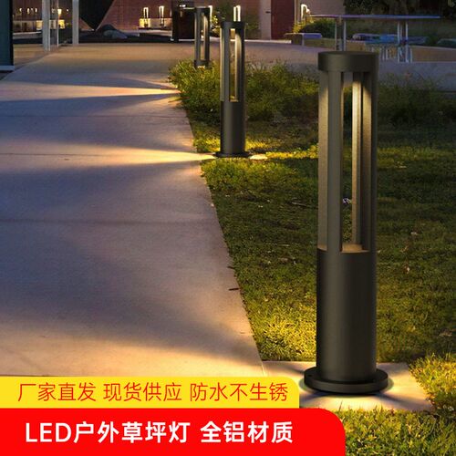 庭院灯户外防水草坪灯简约景观灯花园草地公园灯柱灯led草坪路灯